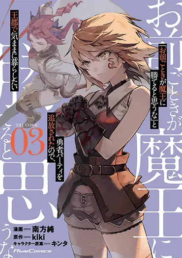 漫画 3