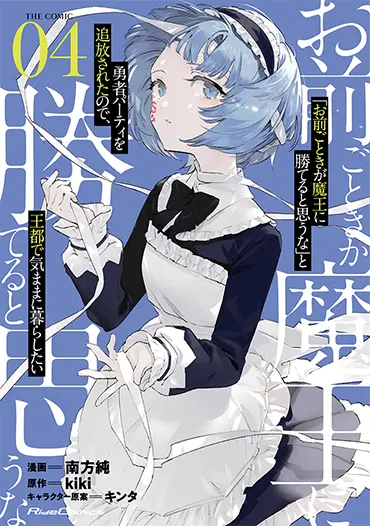 漫画 4