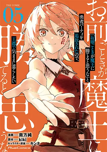 漫画 5