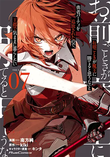 漫画 7