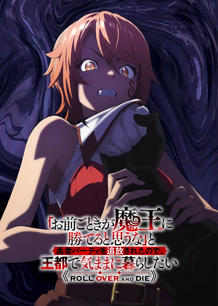 ティザービジュアル