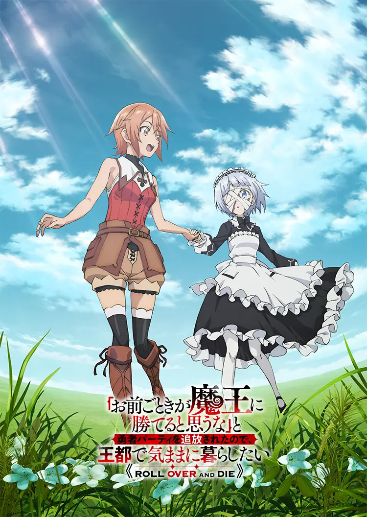 キービジュアル