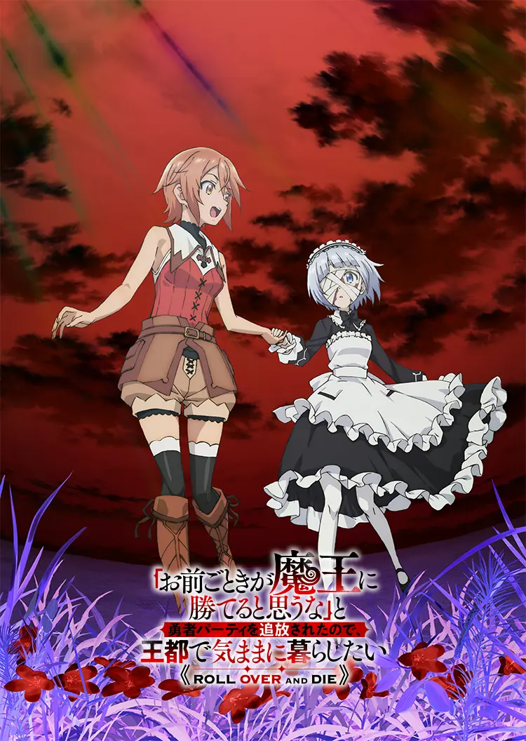 キービジュアル