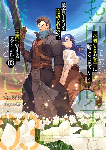 小説 3
