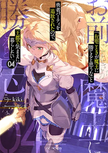 小説 4