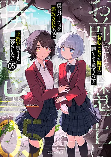 小説 5